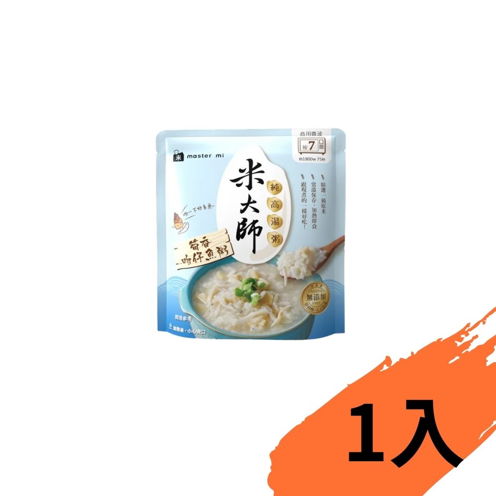 純高湯粥-筍香吻仔魚粥