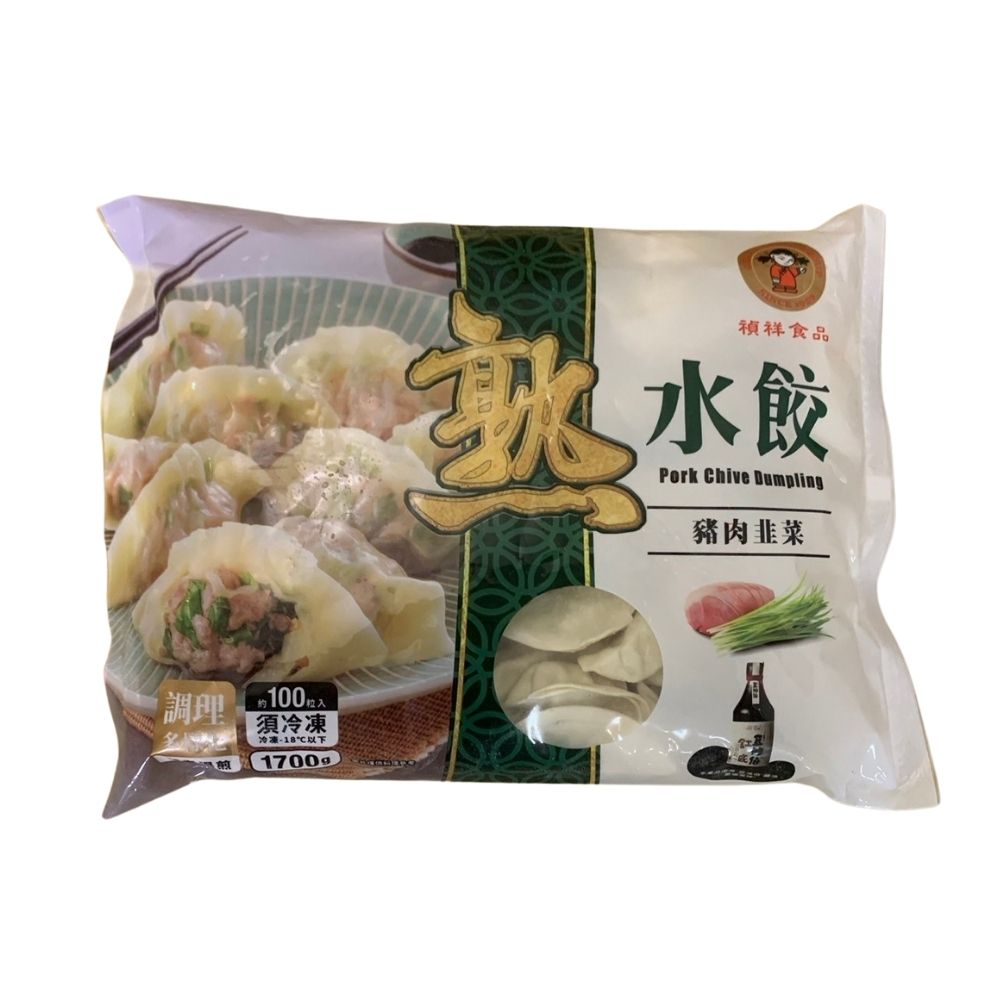 韭菜熟水餃