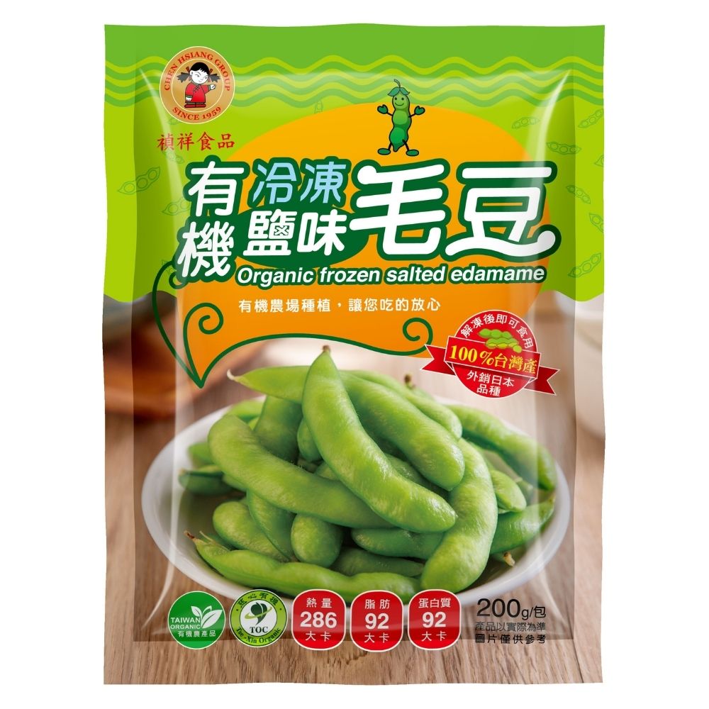 有機鹽味毛豆莢