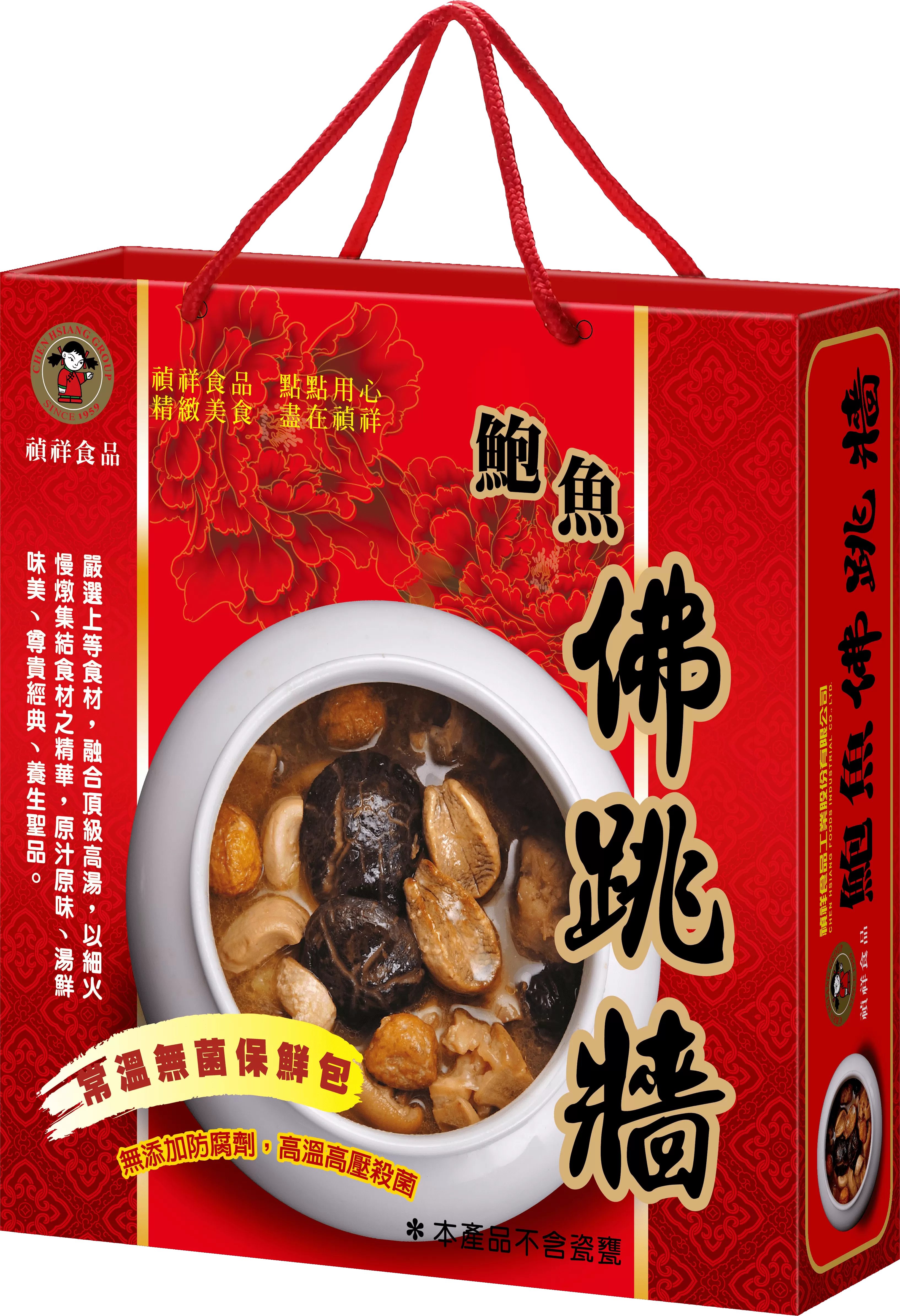 常溫鮑魚佛跳牆