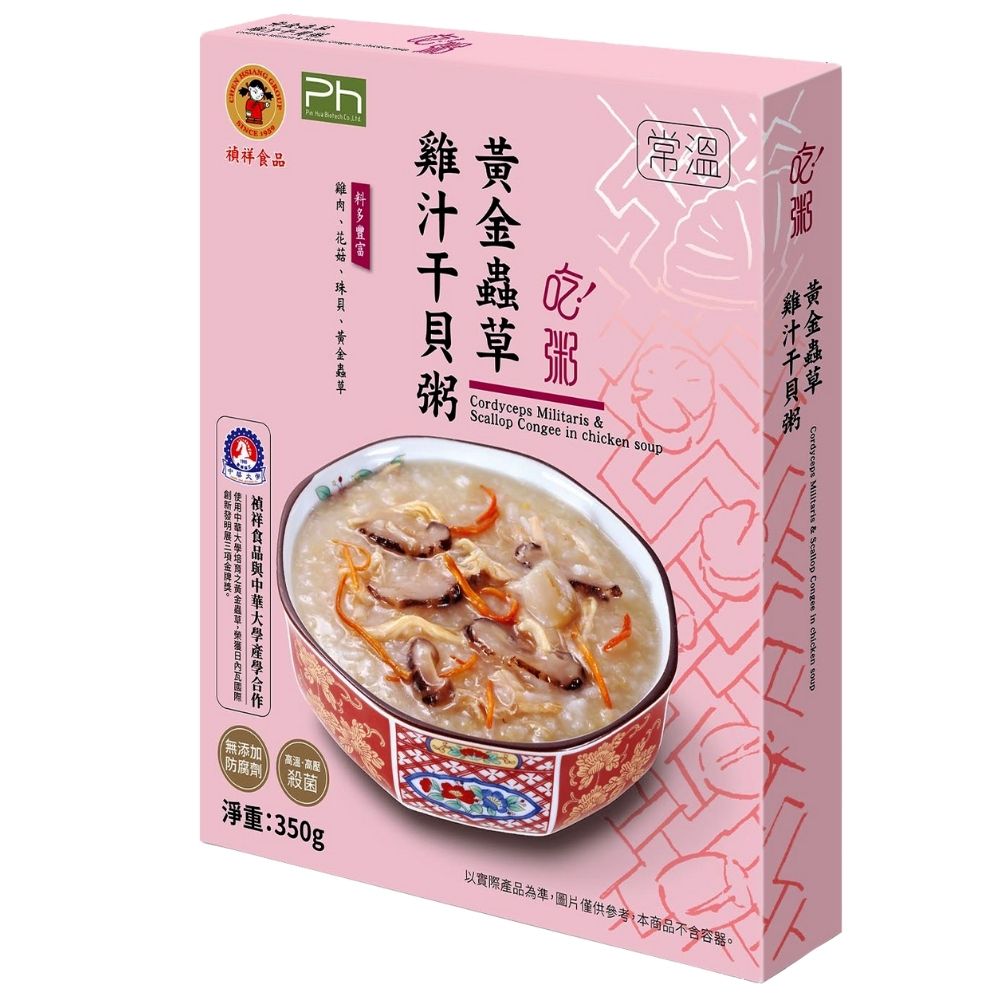 常溫黃金蟲草雞汁干貝粥