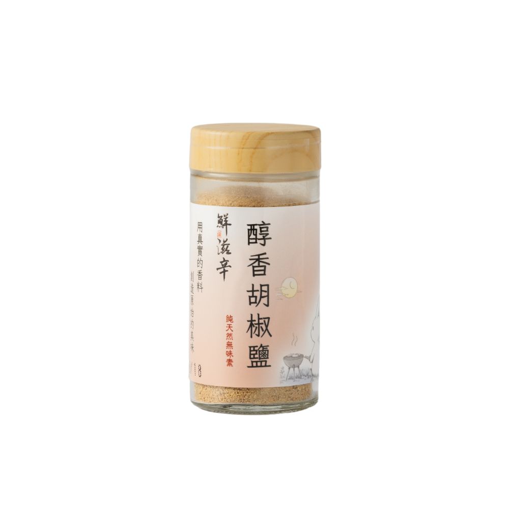 醇香胡椒鹽