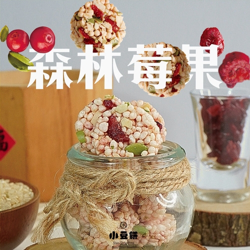 元氣堅菓燒-森林莓菓