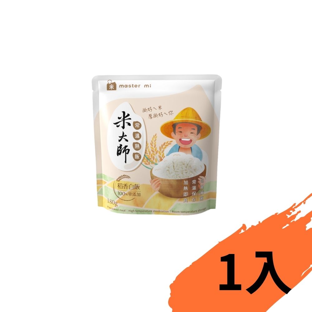 【米大師】常溫熟飯-稻香白飯 180g×1包