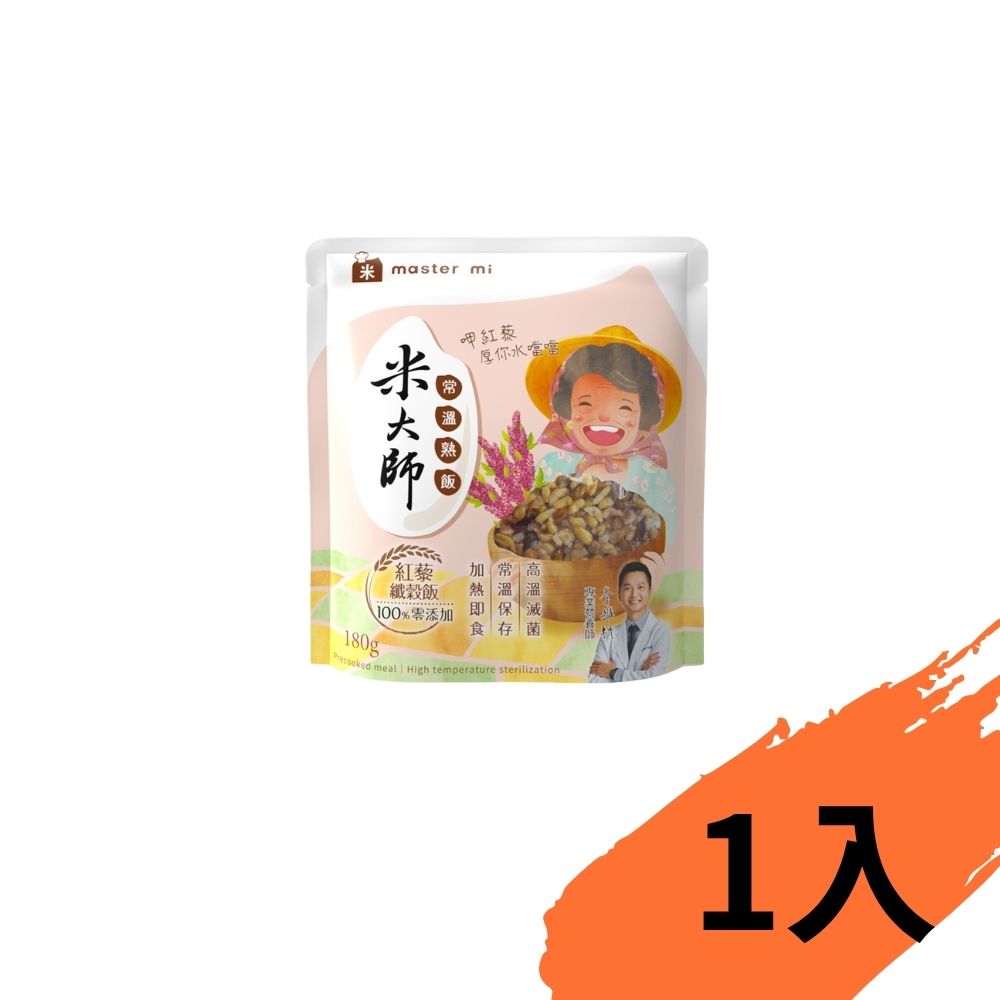 【米大師】常溫熟飯-紅藜纖穀飯 180g×1包