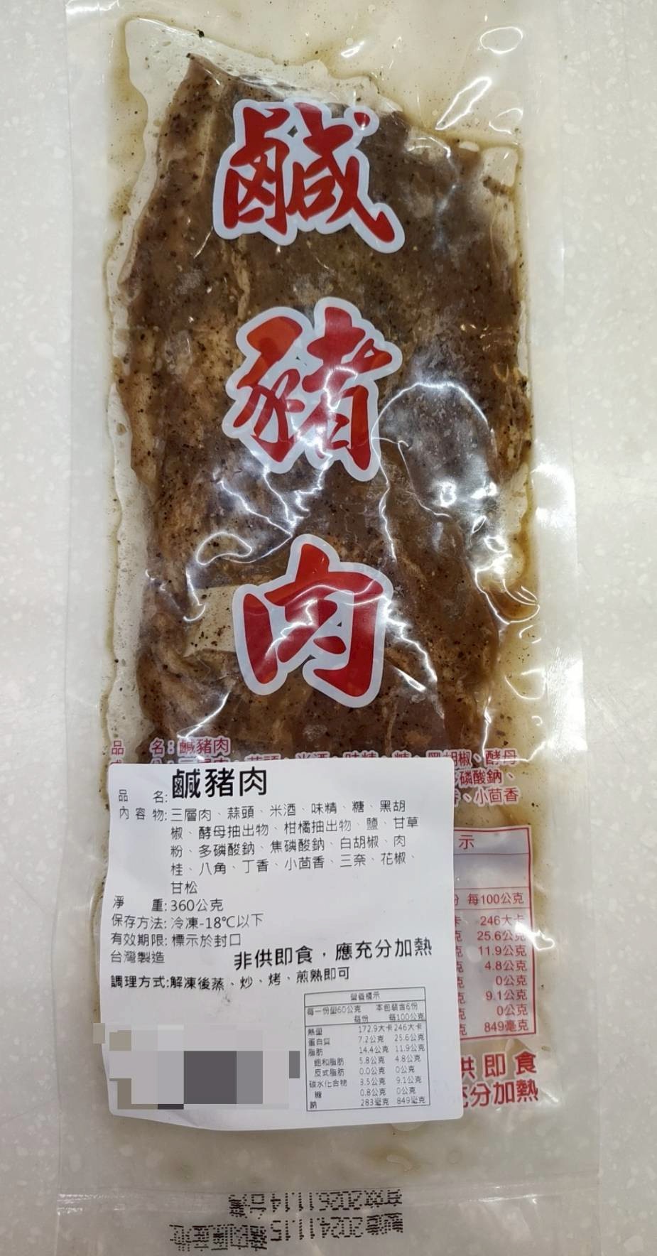 古早味鹹豬肉 360g