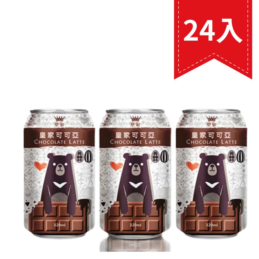 皇家可可亞（320ml*24入）