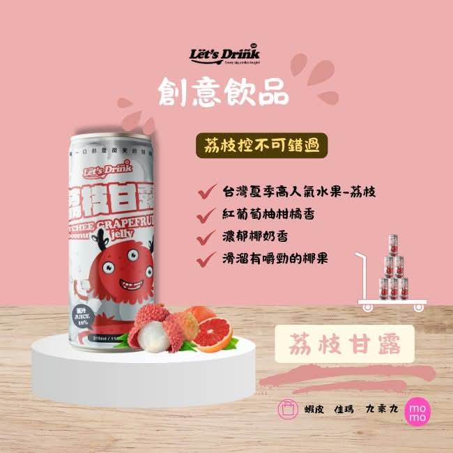 Let's Drink 楊枝/荔枝甘露