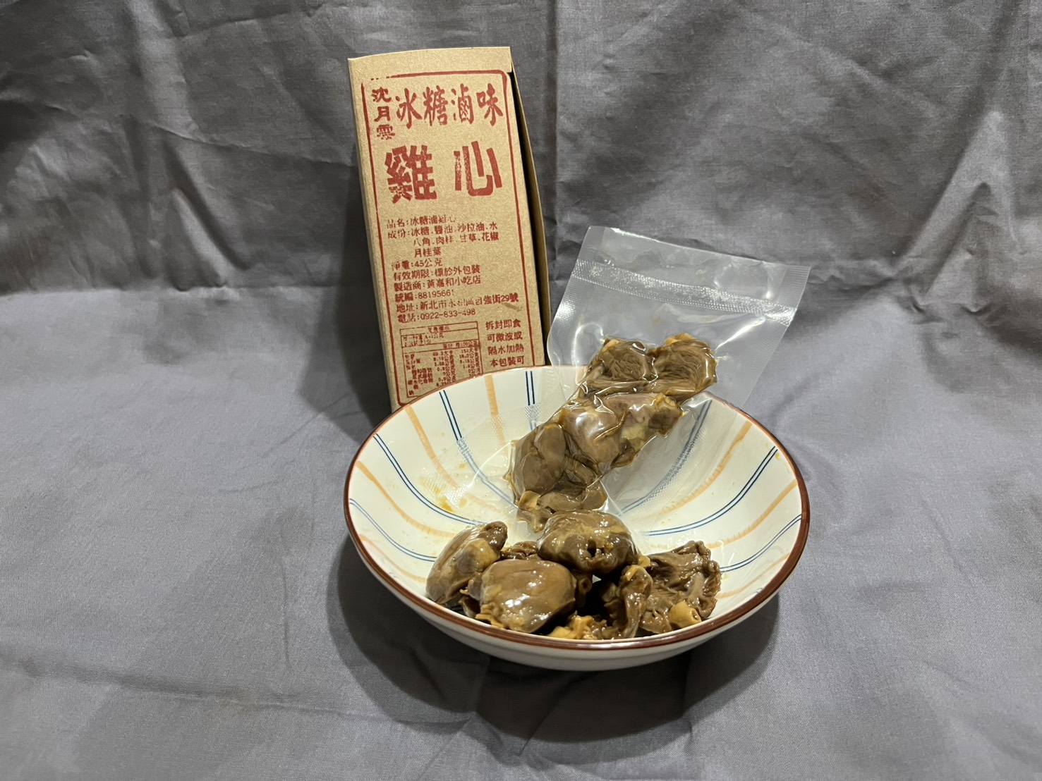 沈月雲冰糖滷味雞心(8顆入)