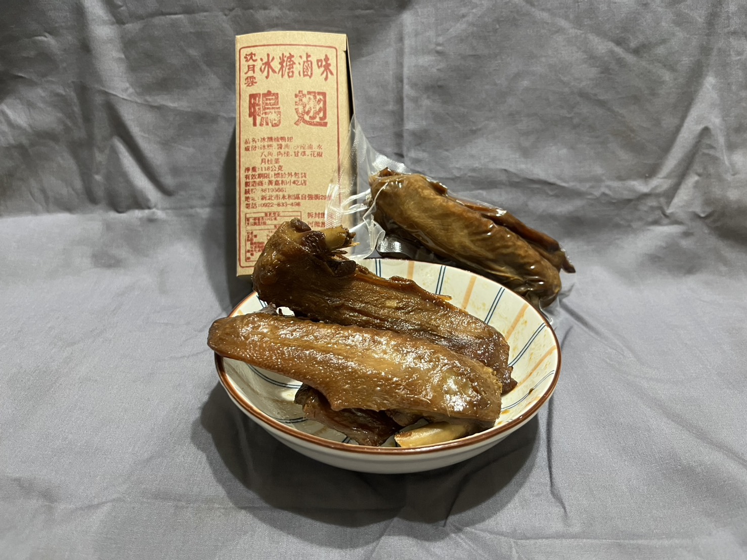 沈月雲冰糖滷味鴨翅(2支入)