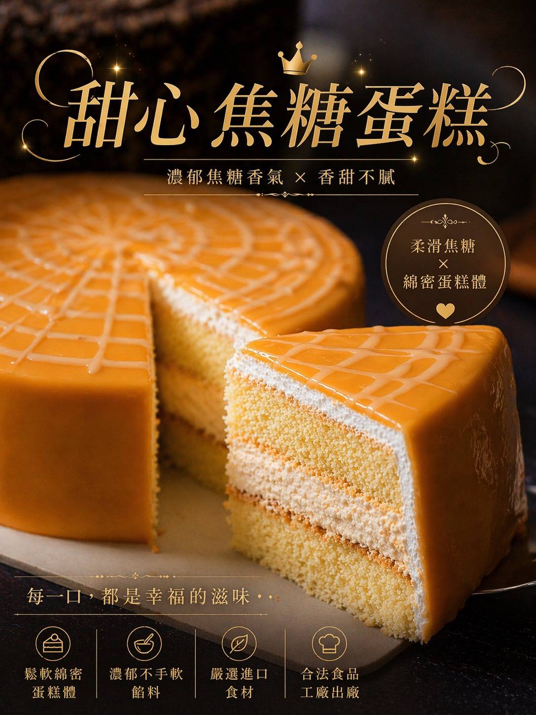 手作精緻蛋糕 6吋