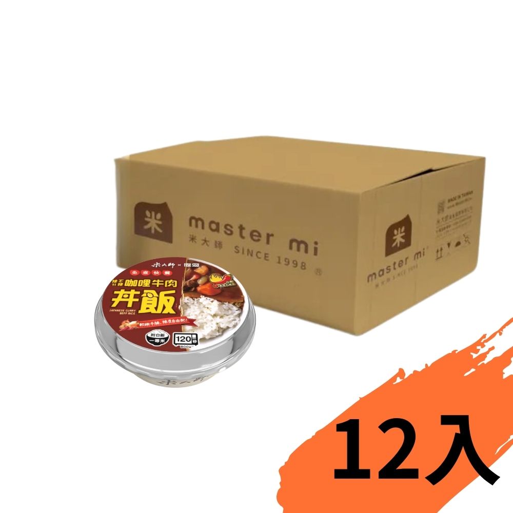 【米大師】免煮快餐-辣不辣咖哩牛肉丼飯 400g×1入