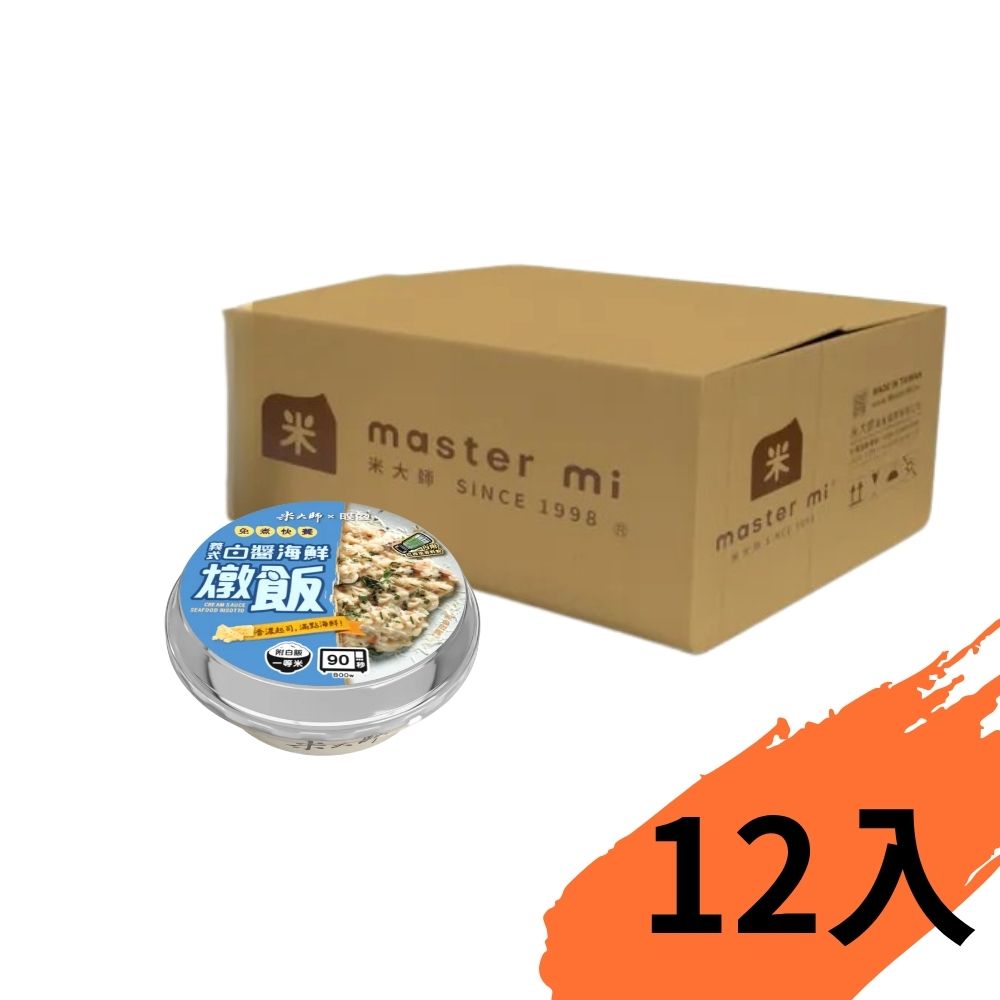 【米大師】免煮快餐-義式白醬海鮮燉飯 340g×1入