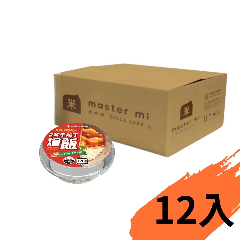 【米大師】免煮快餐-川味辣子雞丁燴飯 400g×1入