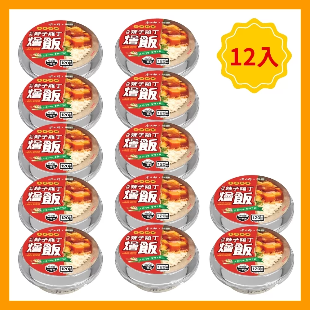 免煮快餐-義式紅醬雞肉燉飯