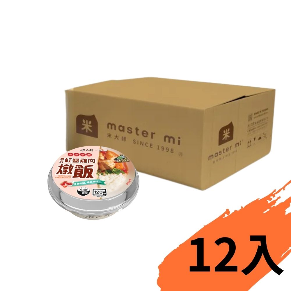 免煮快餐-義式紅醬雞肉燉飯