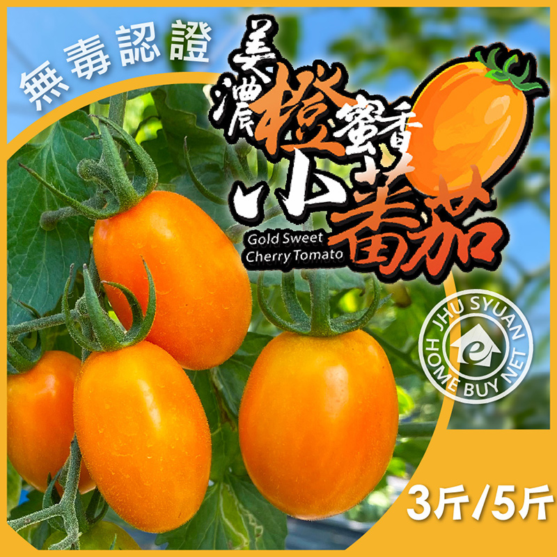 <預購>【高雄美濃】橙蜜香3斤/5斤 禮盒