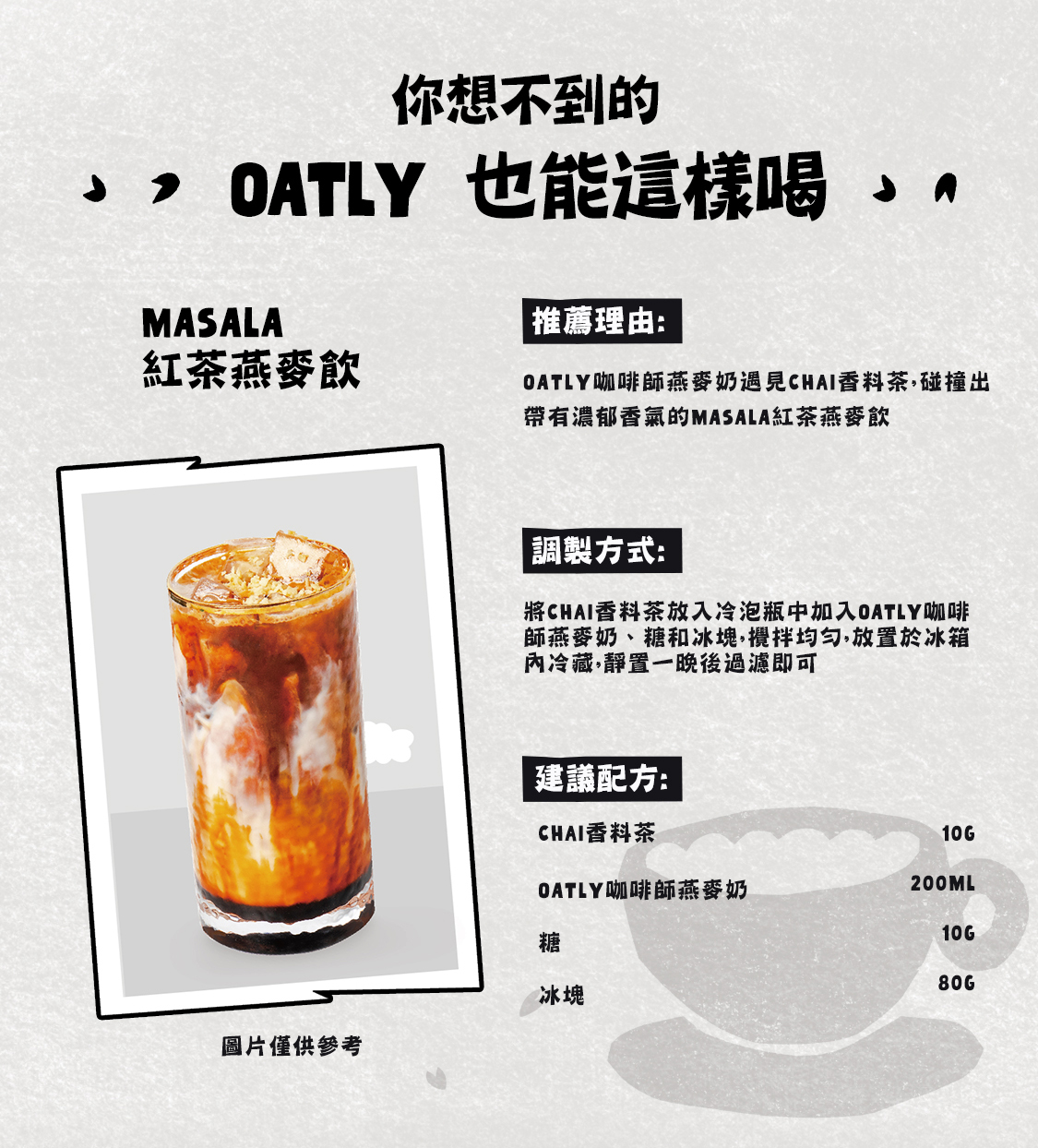 【OATLY】咖啡師燕麥奶 6罐/箱