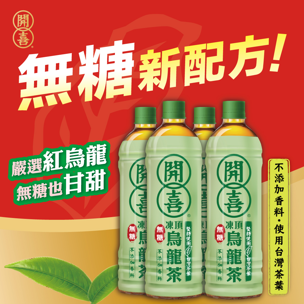 【開喜】烏龍茶(有糖)  575MLx 24瓶/箱