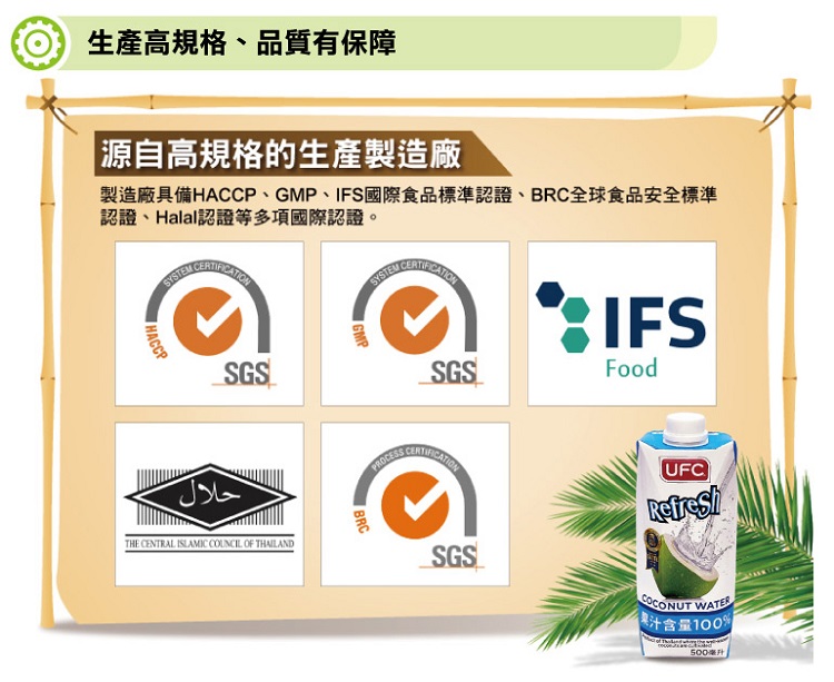 【UFC】椰子水 500ML 泰國原裝進口 12入/箱