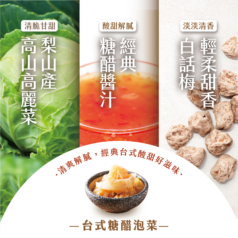 【協發行】糖醋泡菜 5罐