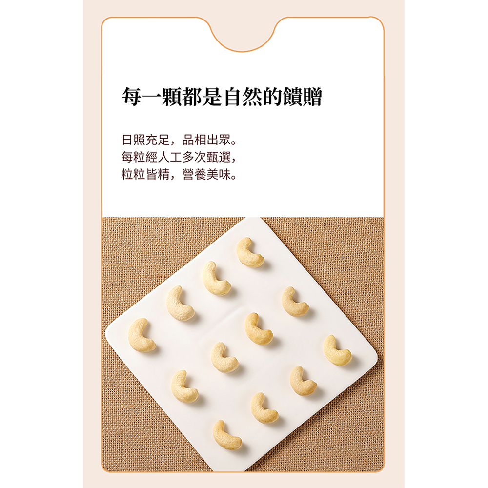 【諾益莎】原味腰果 5包/盒X3盒