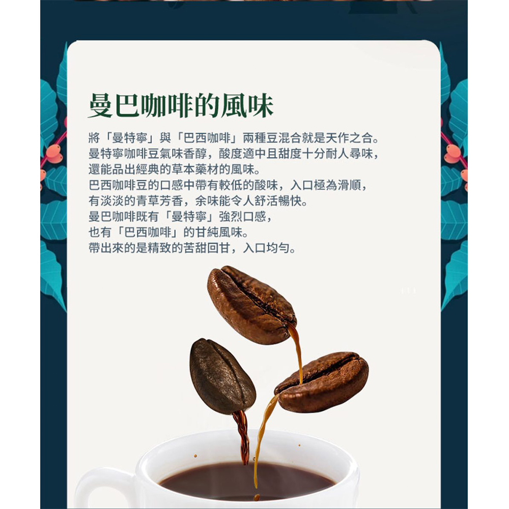 【諾益莎】曼巴濾掛式咖啡 10包/盒