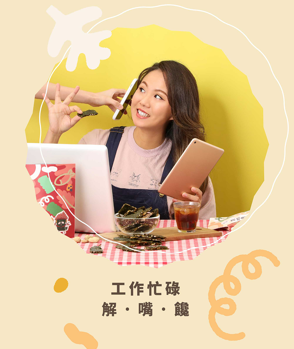 【魚乾的魚乾】原味魚皮海苔脆片