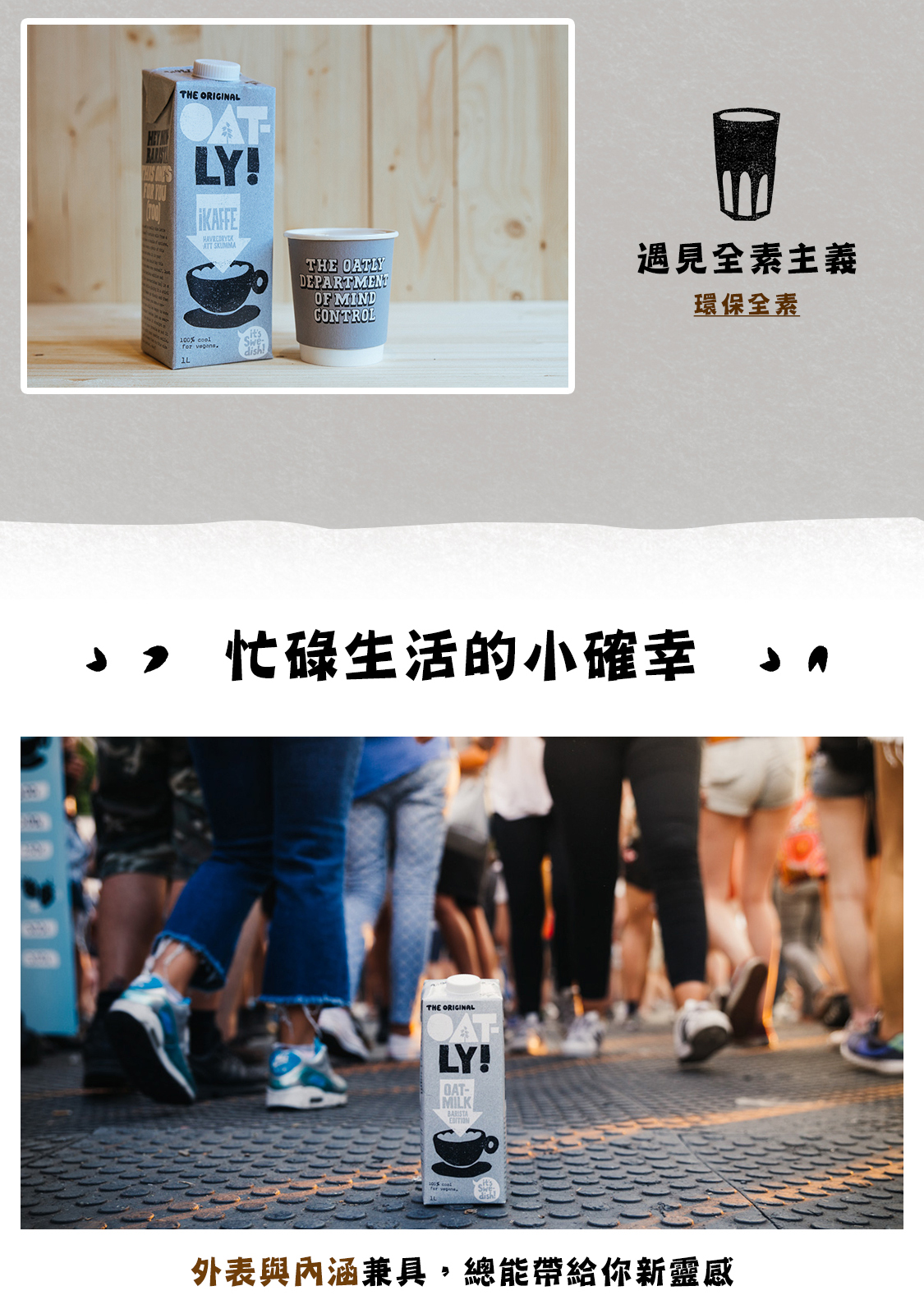 【OATLY】咖啡師燕麥奶 6罐/箱