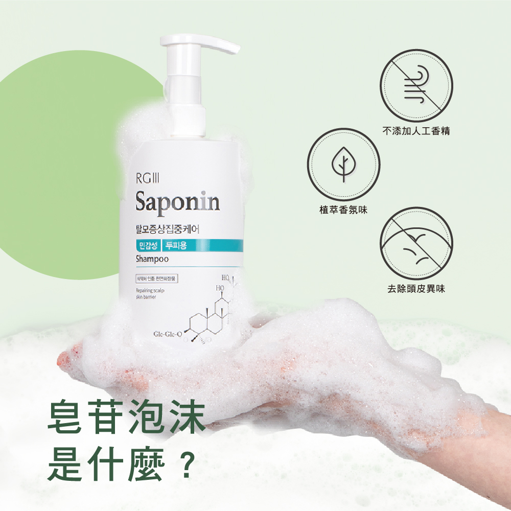 【韓國RGlll】控油去屑/舒敏修護皂苷洗髮精2入組 Saponin系列 兩系列各1瓶