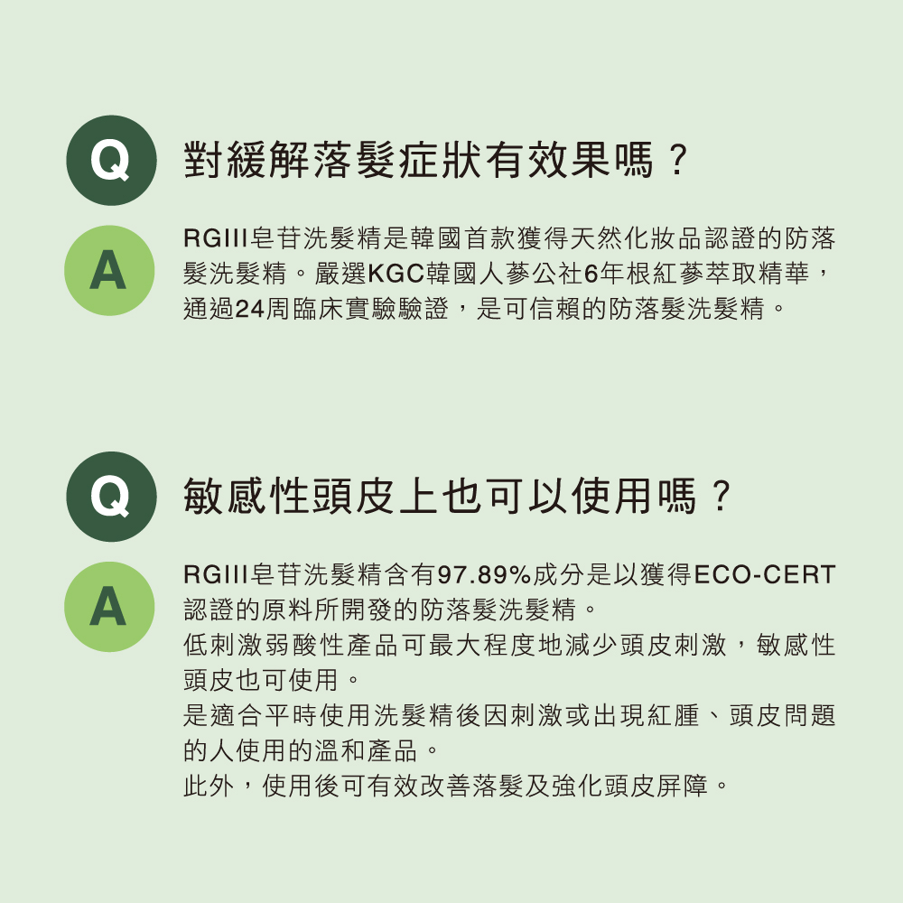 【韓國RGlll】控油去屑/舒敏修護皂苷洗髮精2入組 Saponin系列 兩系列各1瓶