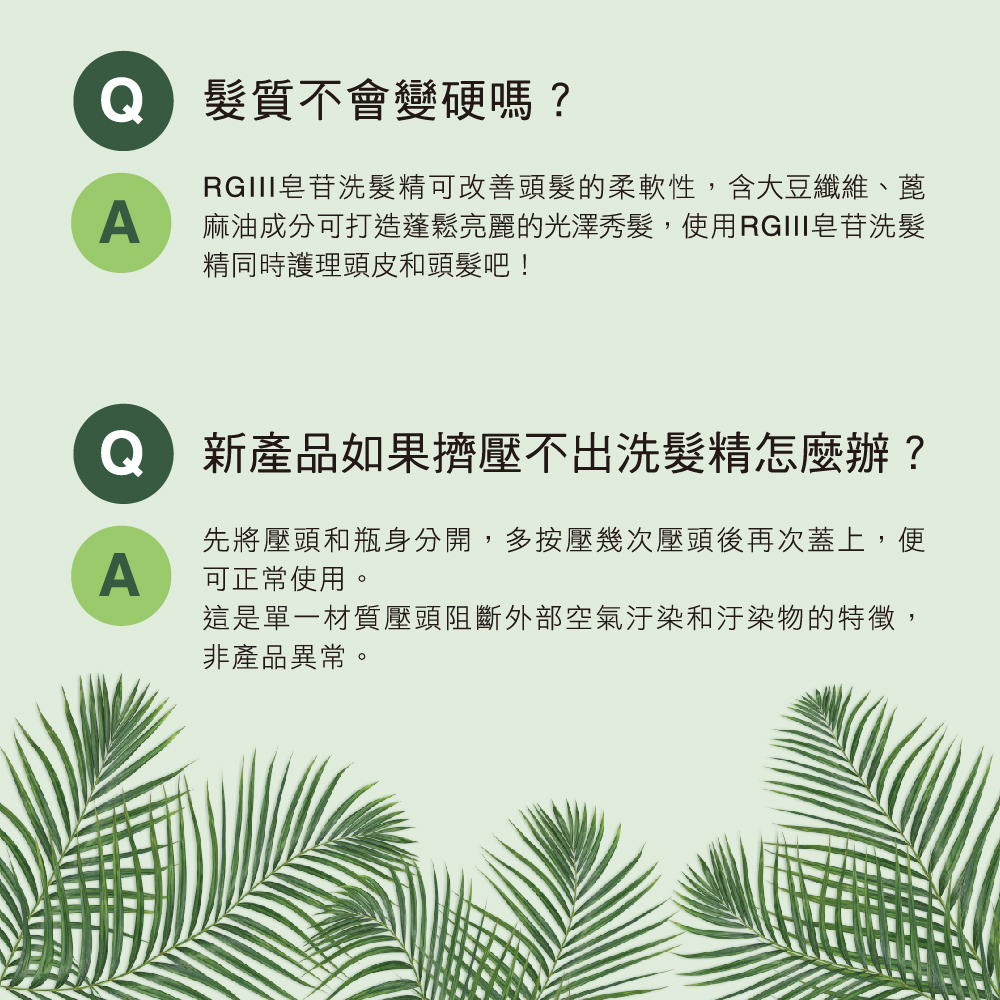 【韓國RGlll】控油去屑/舒敏修護皂苷洗髮精2入組 Saponin系列 兩系列各1瓶