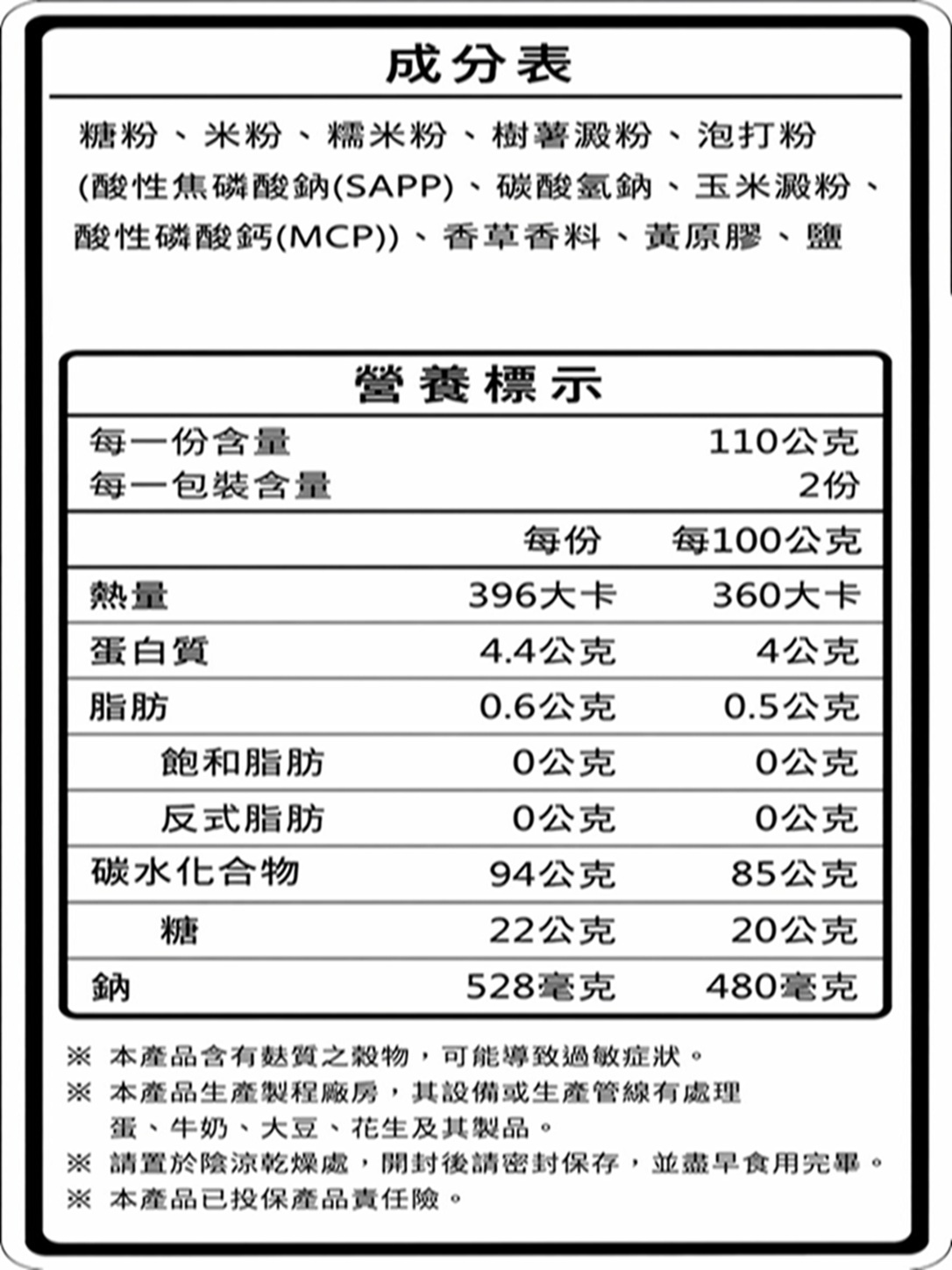 銅鑼燒預拌粉,U61170007,銅鑼燒預拌粉,預拌粉,U6096001003