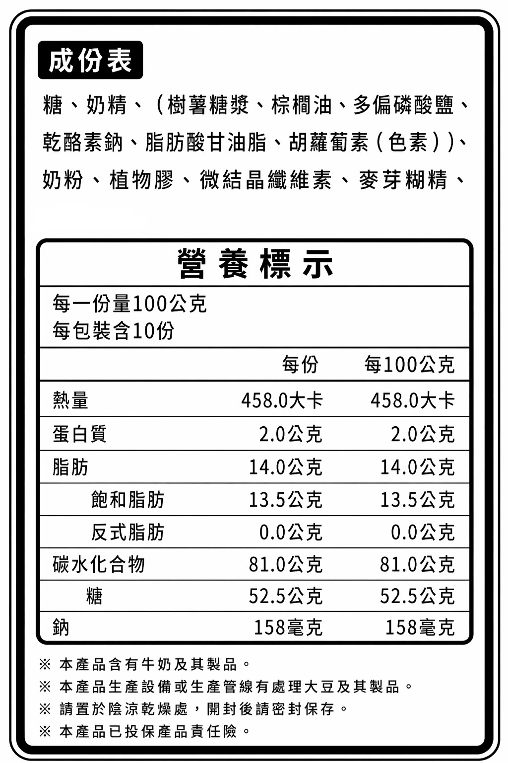 茶口味霜淇淋基底粉,U61170006,茶口味霜淇淋基底粉,搖搖霜淇淋,U6096001002