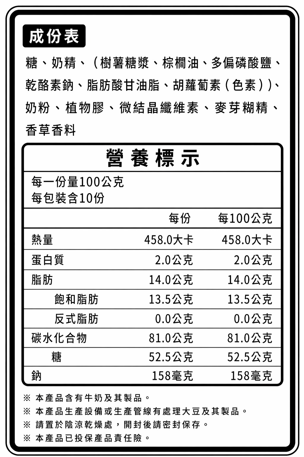 牛奶霜淇淋粉-2.5x,U60820001,牛奶霜淇淋粉-2.5x,搖搖霜淇淋,熱銷口味,U6082000101