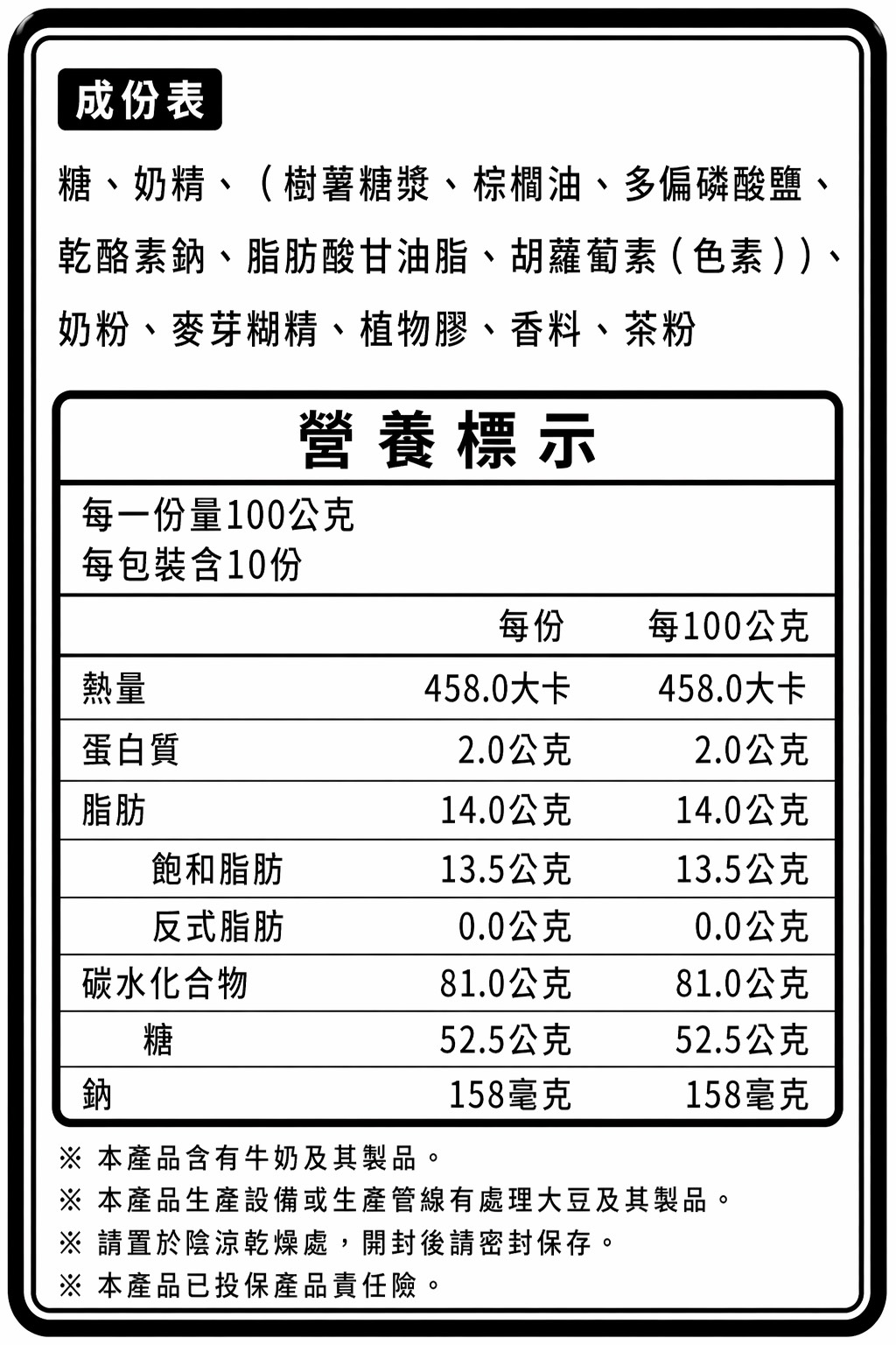 泰奶霜淇淋粉-2.5x,U60930001,泰奶霜淇淋粉-2.5x,搖搖霜淇淋,熱銷口味,U6093000101