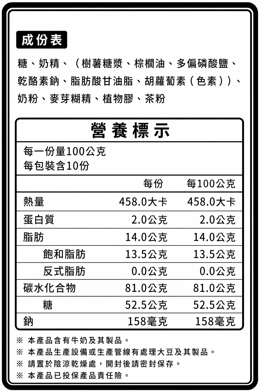 抹茶霜淇淋粉-2.5x,U60930003,抹茶霜淇淋粉-2.5x,搖搖霜淇淋,U6093000301