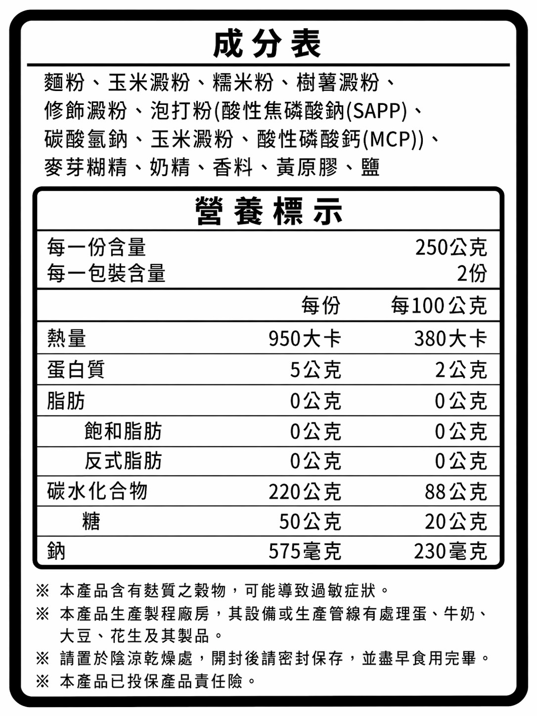 雞蛋糕粉,U60960008,雞蛋糕粉,預拌粉,雞蛋糕預拌粉,U6096000801