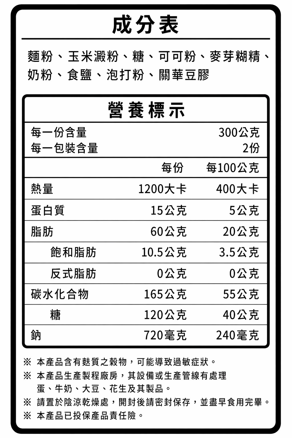 布朗尼粉,U60960009,布朗尼粉,預拌粉,布朗尼預拌粉,U6096000901
