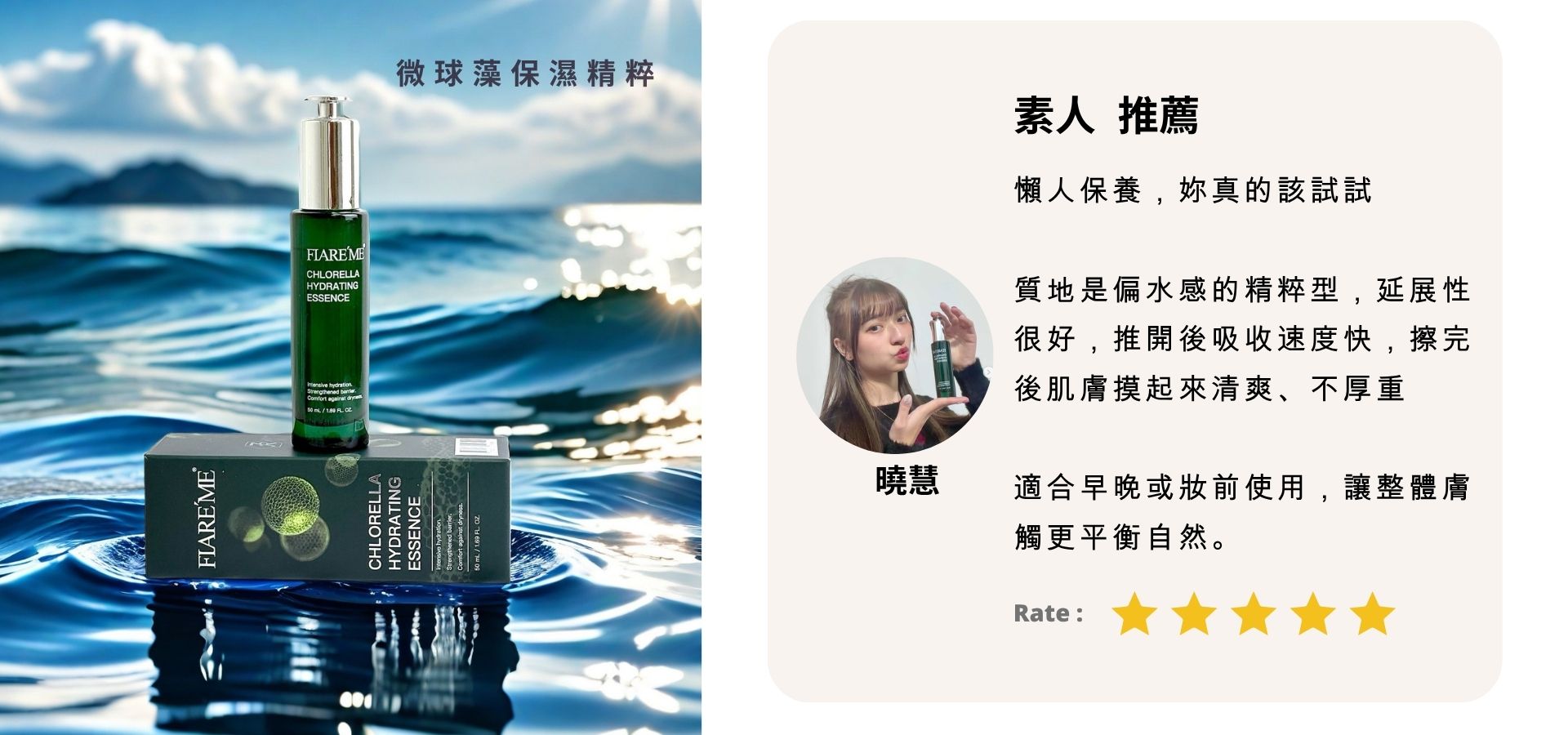 【微球藻保濕精粹 50mL】深層滲透壓/3D保濕粒/保濕首選
