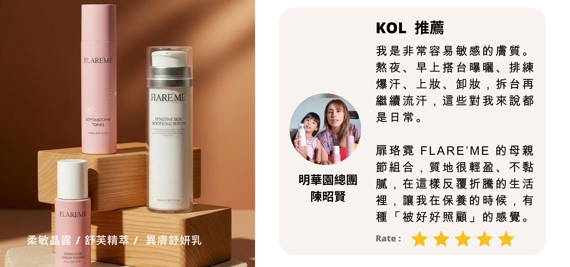 【異膚舒妍乳100mL】舒敏極潤修復/草本溫和保養日常