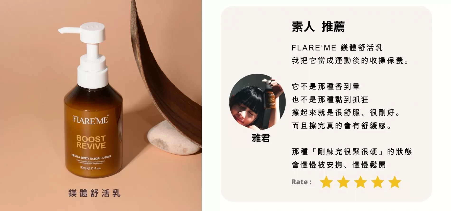 【鎂體舒活乳300g】肌能修復分子萃取/鎂離子