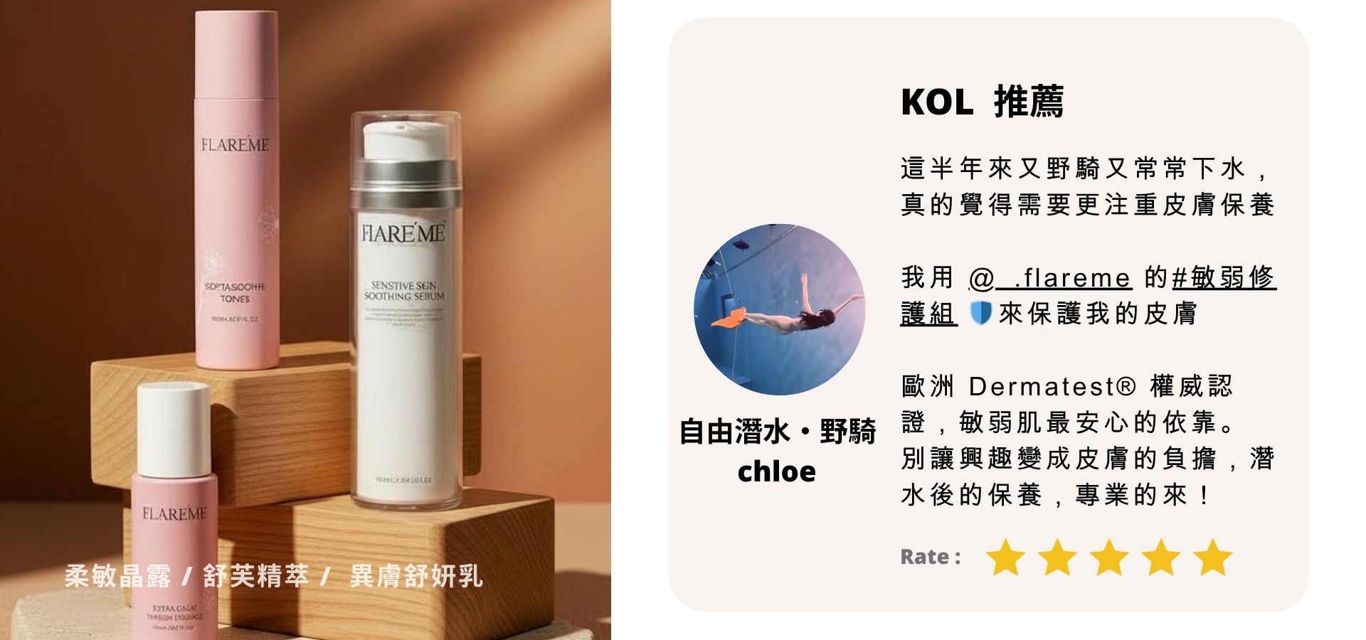 【異膚舒妍乳100mL】舒敏極潤修復/草本溫和保養日常