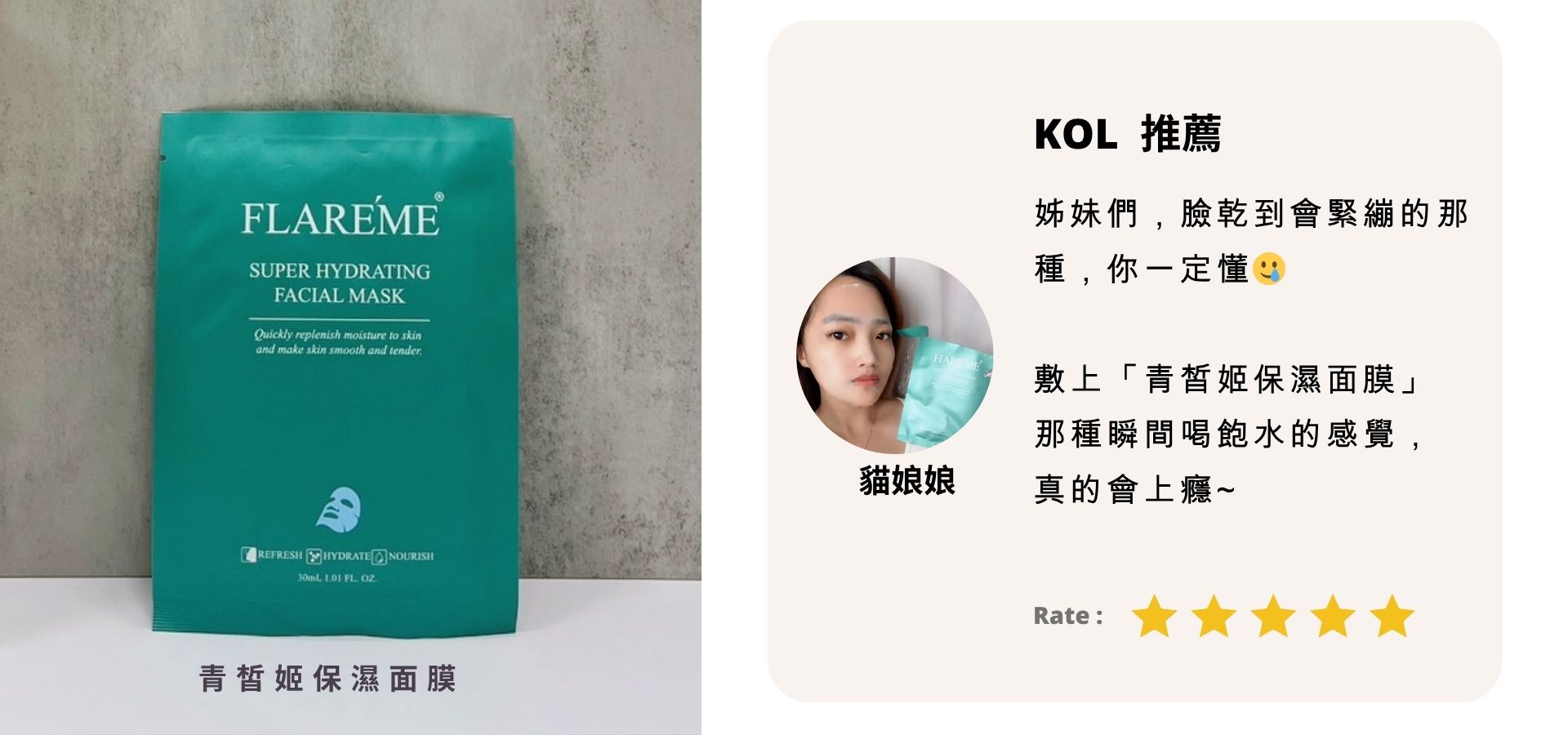 【青皙姬保濕面膜-40片】極度乾燥肌救星/網紅空姐愛用款