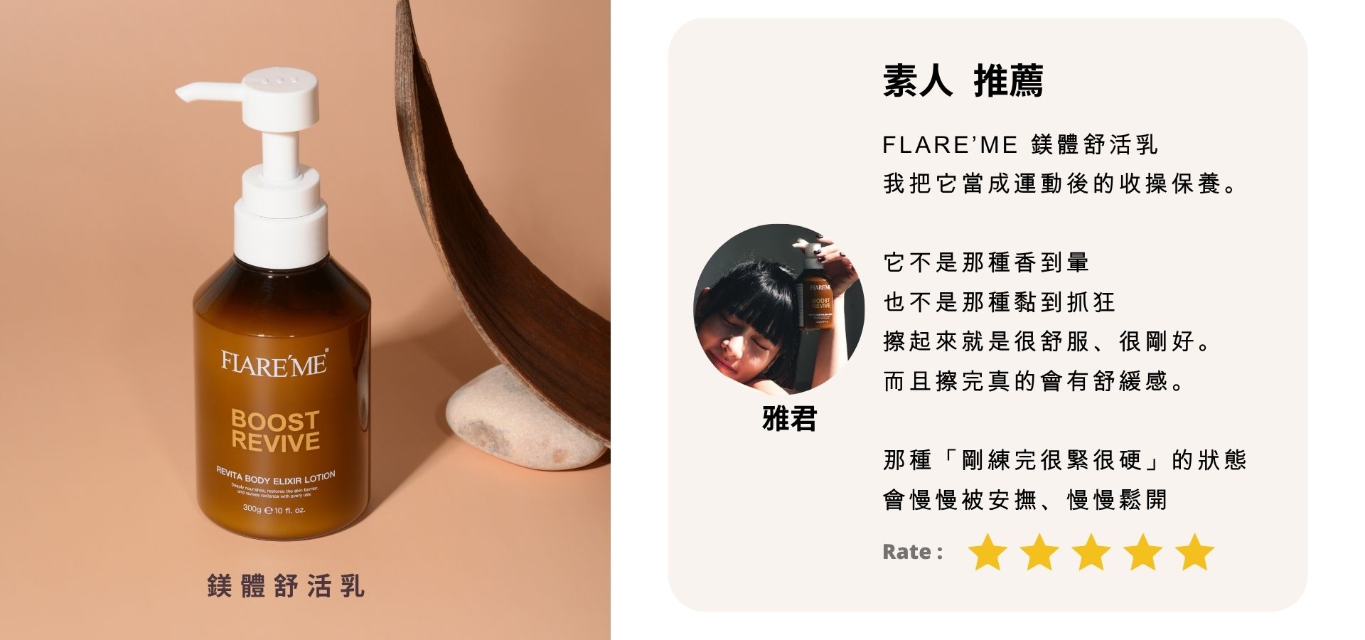 【鎂體舒活乳300g】肌能修復分子萃取/鎂離子