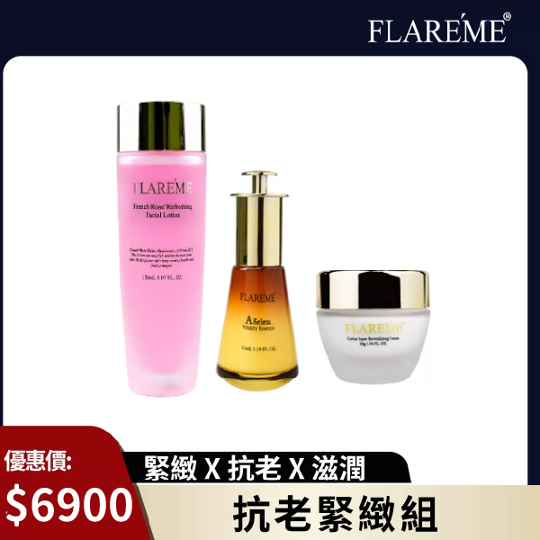 【抗老緊緻組】緊緻 X 抗老 X 滋潤_重回青春
