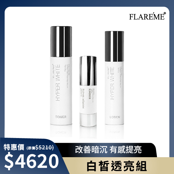 【白皙透亮組】無瑕亮白X 改善暗沉