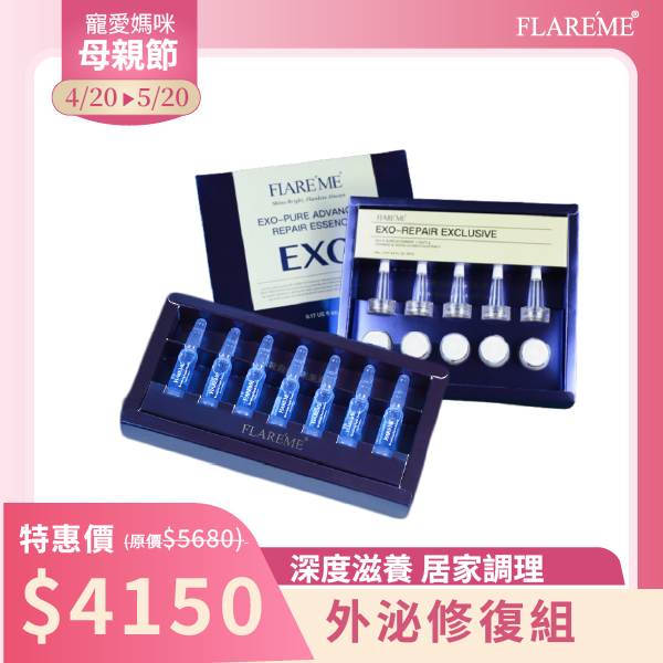 【F.外泌修復組】毛囊養護X術後調理X深層修復