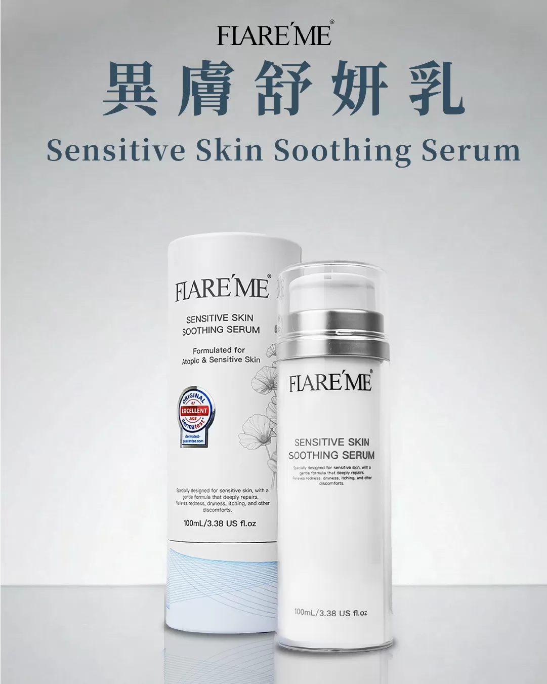 【異膚舒妍乳100mL】舒敏極潤修復/草本溫和保養日常,異膚,角鯊烷保濕乳液,角鯊烷,敏感,泛紅