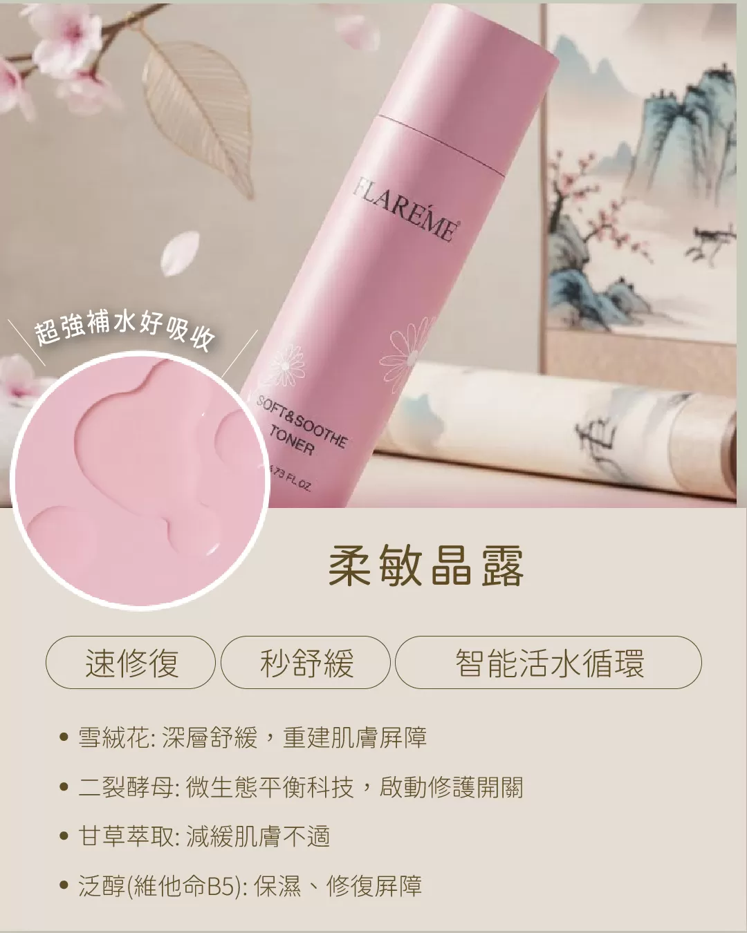 【敏弱修護組】鎮靜舒緩X調節穩膚X清爽好吸收,異膚舒妍乳,舒芙精萃,乾敏肌,敏弱肌,C60980002